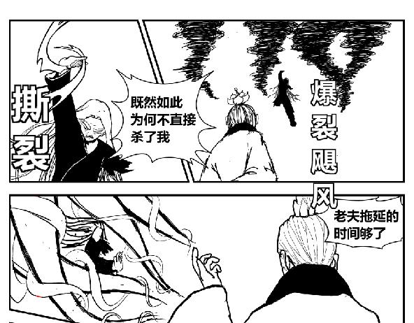 《剑染轮回》集合 第11页