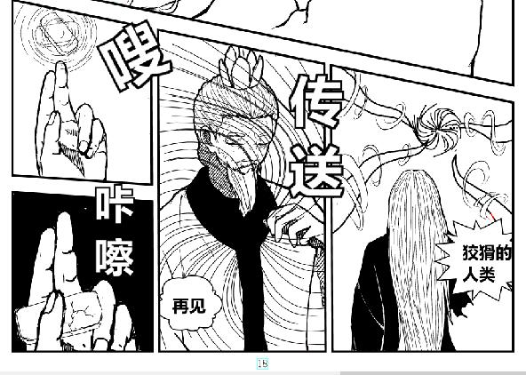 《剑染轮回》集合 第12页