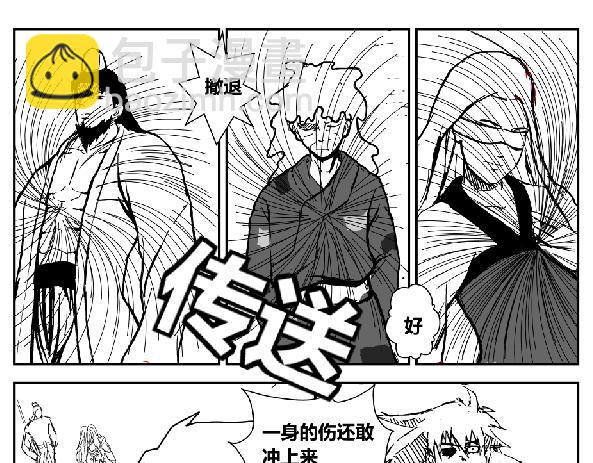 《剑染轮回》集合 第13页