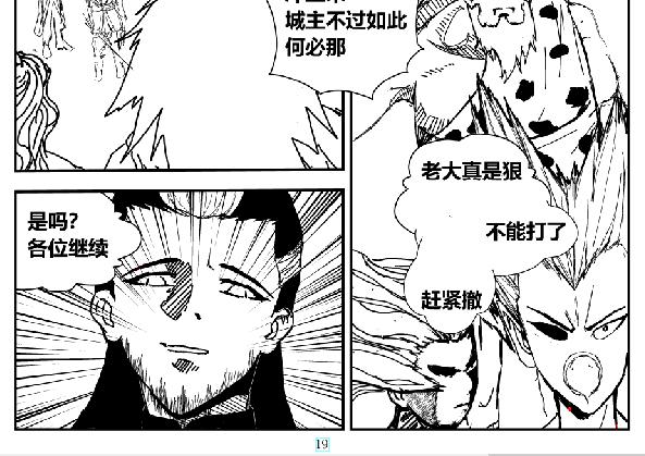 《剑染轮回》集合 第14页