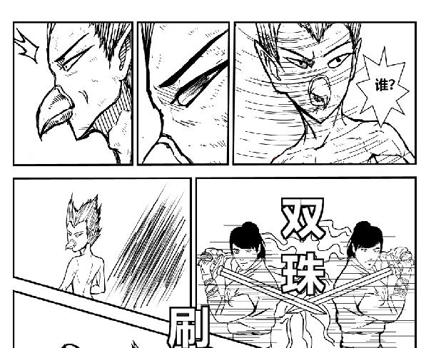 《剑染轮回》集合 第15页