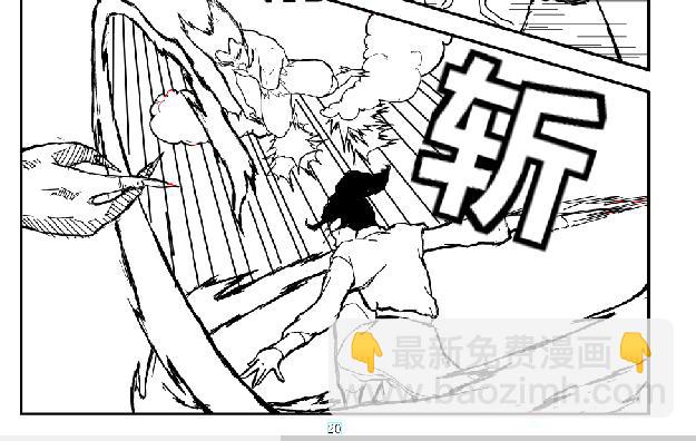 《剑染轮回》集合 第16页