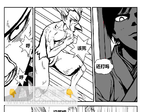 《剑染轮回》集合 第17页