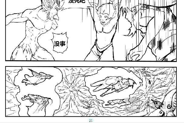 《剑染轮回》集合 第18页