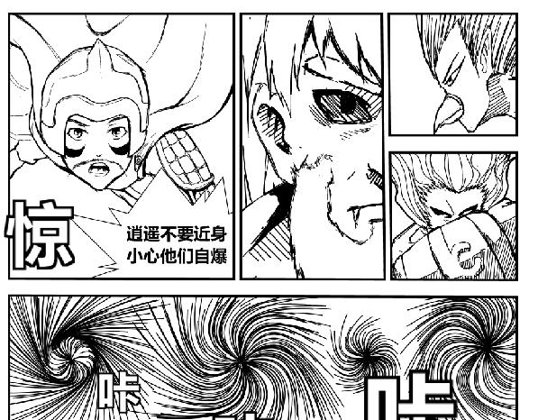 《剑染轮回》集合 第19页