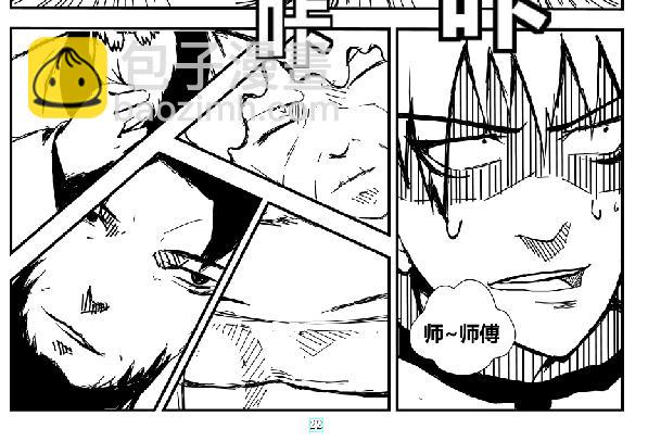 《剑染轮回》集合 第20页