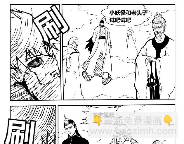 《剑染轮回》集合 第21页