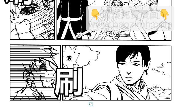 《剑染轮回》集合 第22页