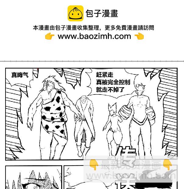 《剑染轮回》集合 第23页