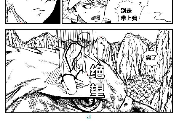 《剑染轮回》集合 第24页