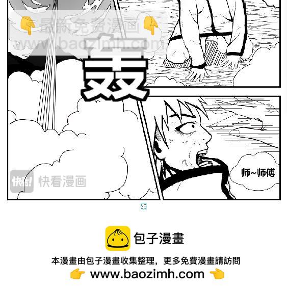 《剑染轮回》集合 第26页