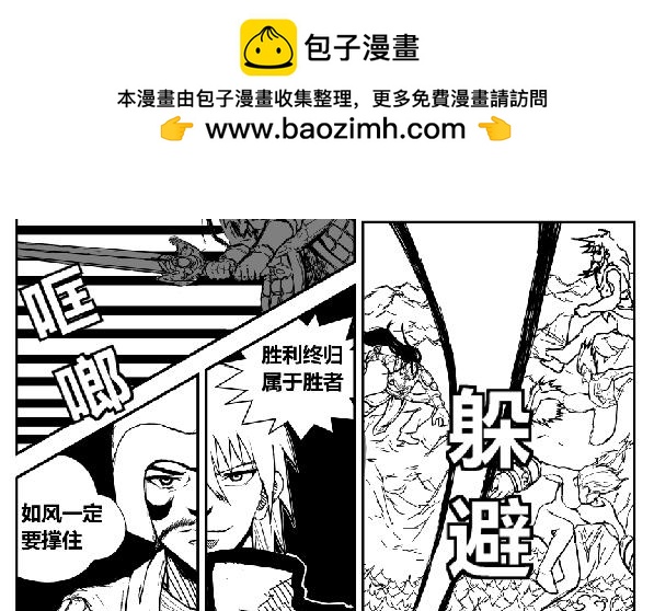 《剑染轮回》集合 第2页