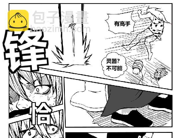 《剑染轮回》集合 第3页