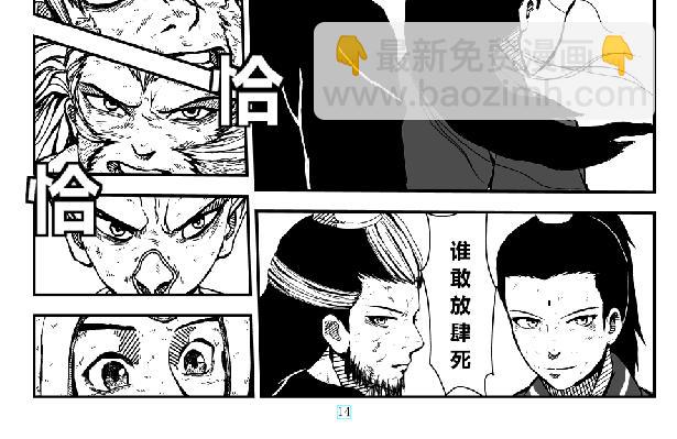 《剑染轮回》集合 第4页