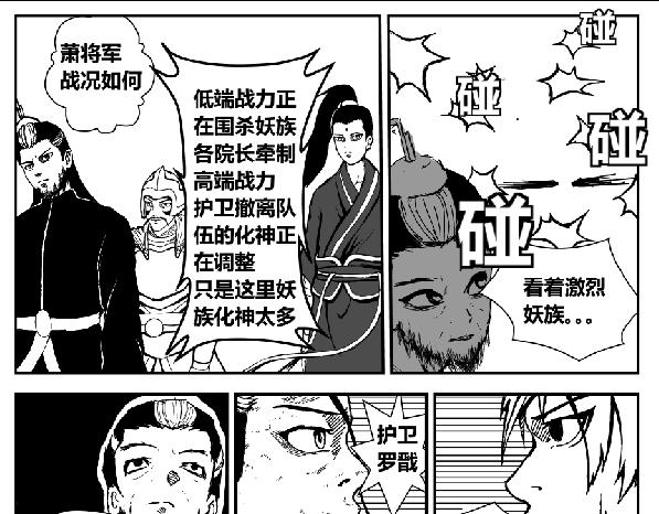 《剑染轮回》集合 第5页