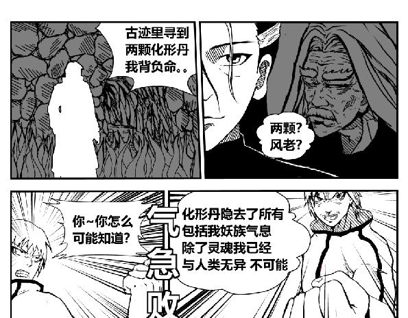 《剑染轮回》集合 第7页