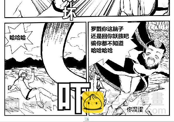 《剑染轮回》集合 第8页
