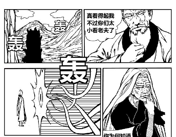 《剑染轮回》集合 第9页
