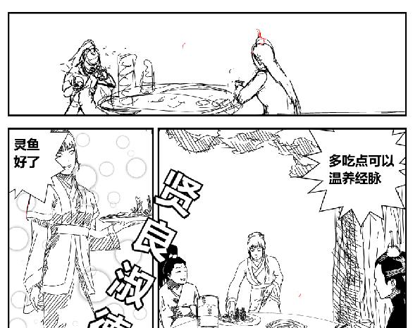 《剑染轮回》阴谋迫近 第13页