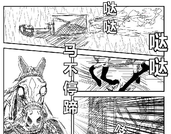 《剑染轮回》阴谋迫近 第15页