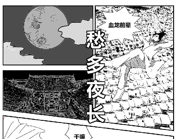 《剑染轮回》阴谋迫近 第19页