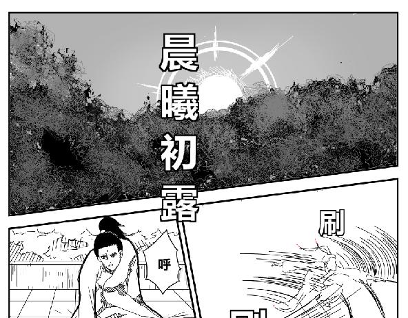 《剑染轮回》阴谋迫近 第21页