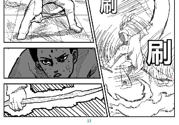 《剑染轮回》阴谋迫近 第22页