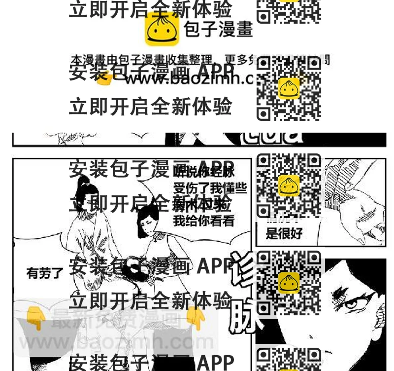 《剑染轮回》阴谋迫近 第2页