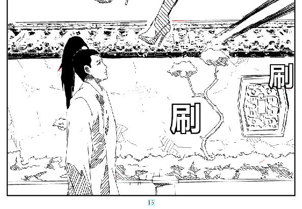 《剑染轮回》阴谋迫近 第6页