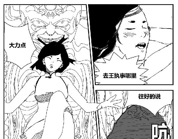 《剑染轮回》阴谋迫近 第7页