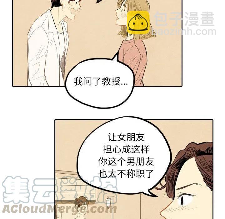 《甜蜜营救》47 第10页