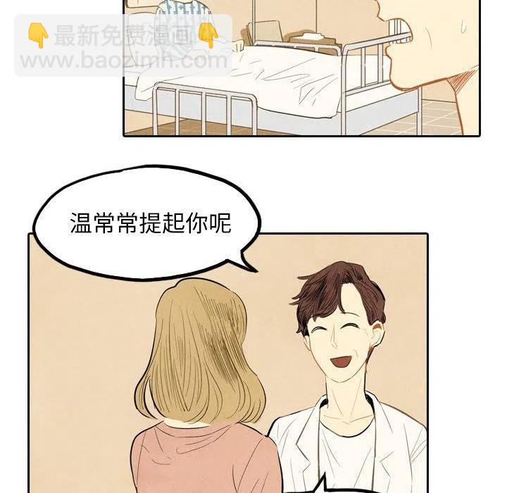 《甜蜜营救》47 第11页