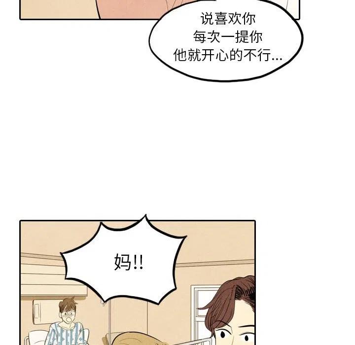 《甜蜜营救》47 第12页