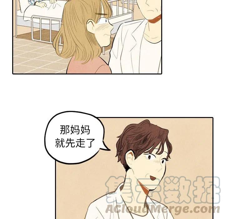 《甜蜜营救》47 第13页