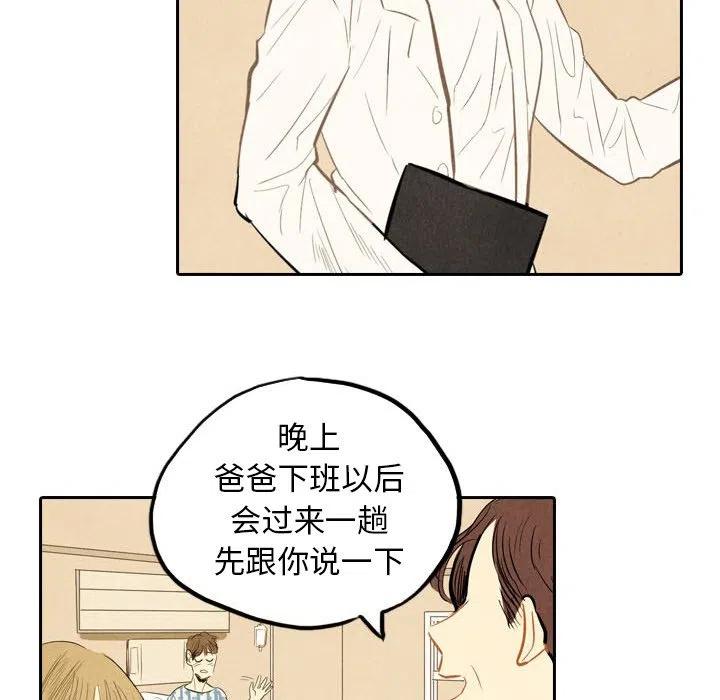 《甜蜜营救》47 第14页