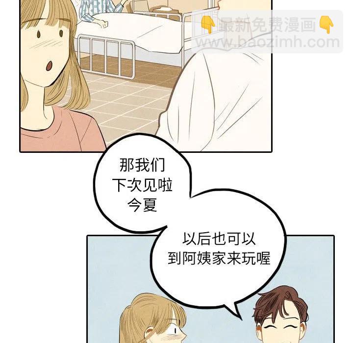 《甜蜜营救》47 第15页