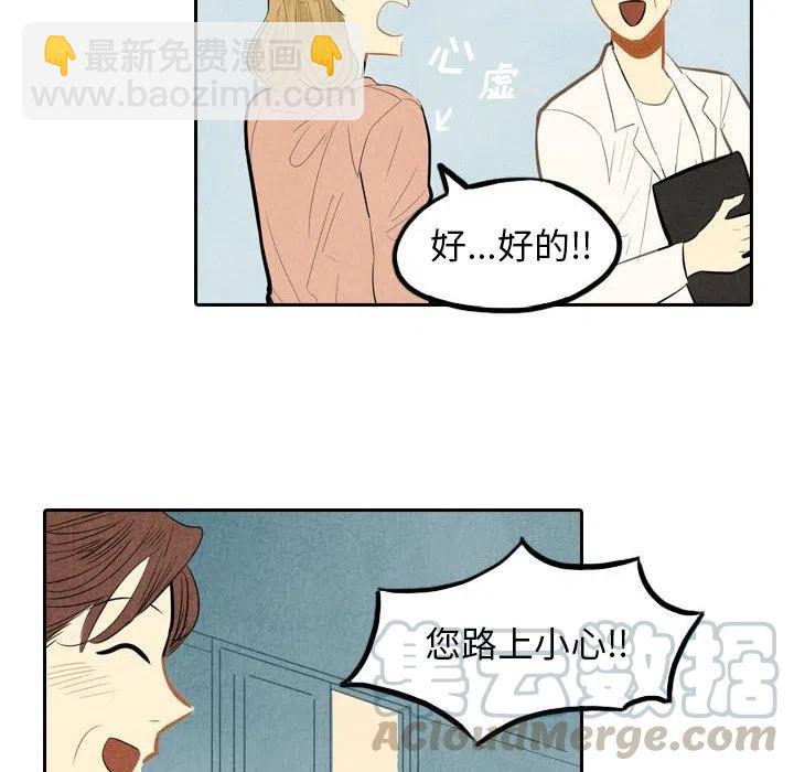 《甜蜜营救》47 第16页