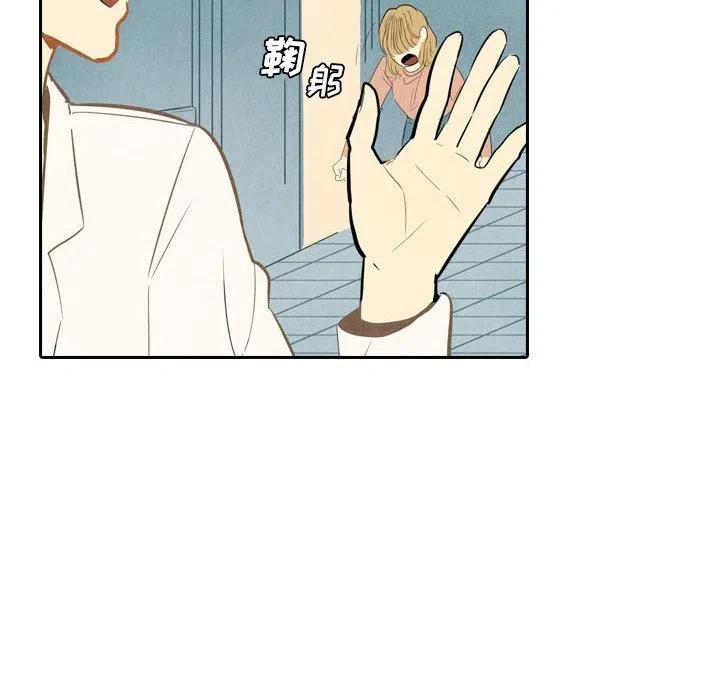 《甜蜜营救》47 第17页