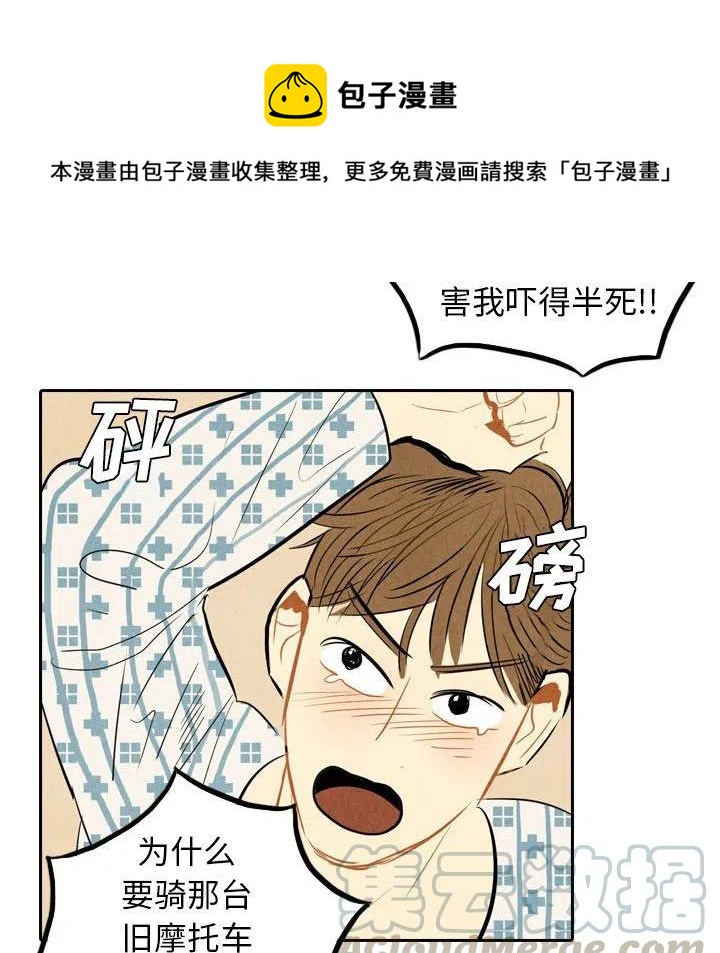 《甜蜜营救》47 第25页