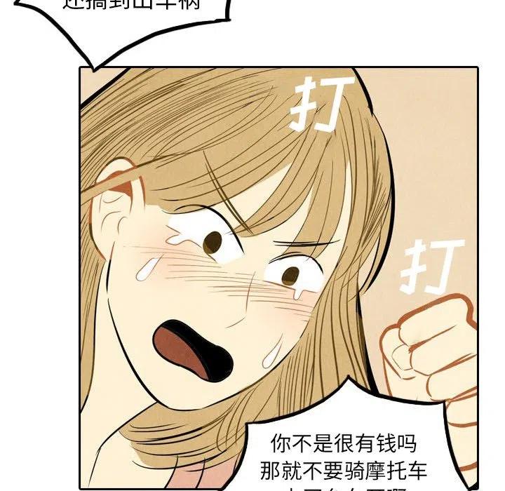 《甜蜜营救》47 第26页