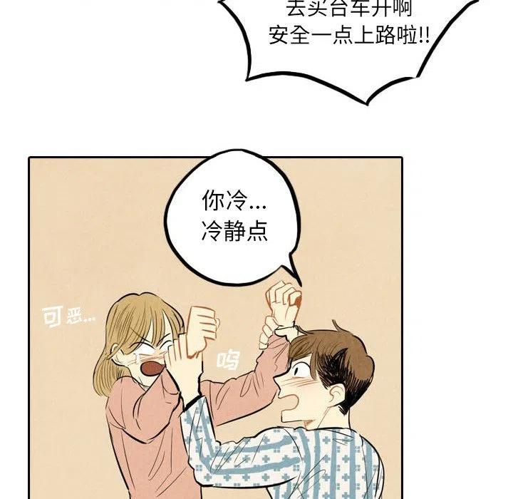 《甜蜜营救》47 第27页