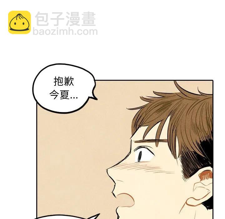 《甜蜜营救》47 第29页