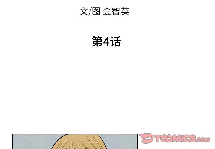 《甜蜜营救》47 第2页