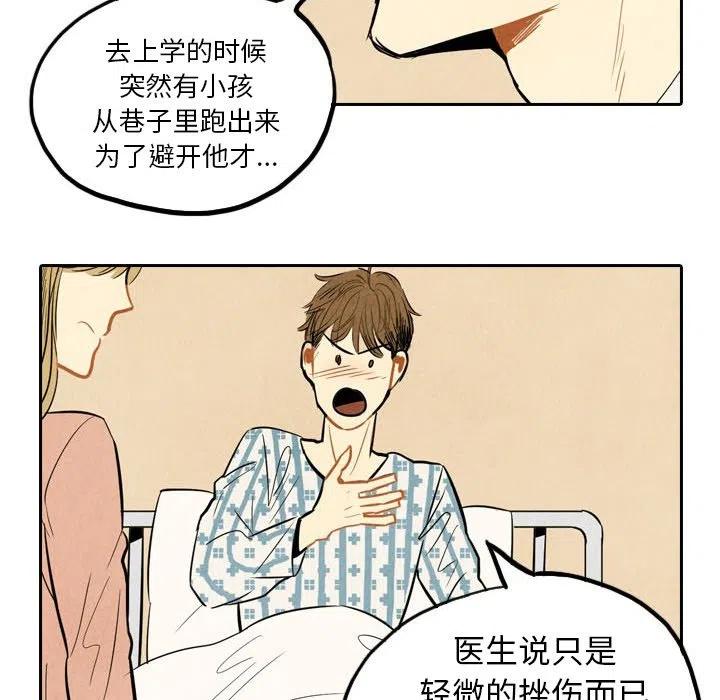 《甜蜜营救》47 第30页