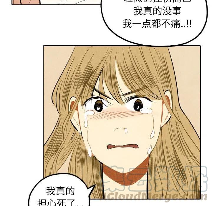 《甜蜜营救》47 第31页
