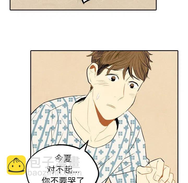 《甜蜜营救》47 第33页