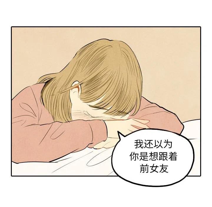 《甜蜜营救》47 第35页