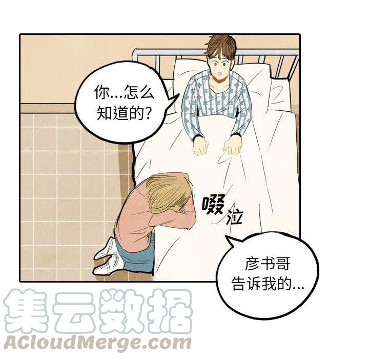 《甜蜜营救》47 第37页