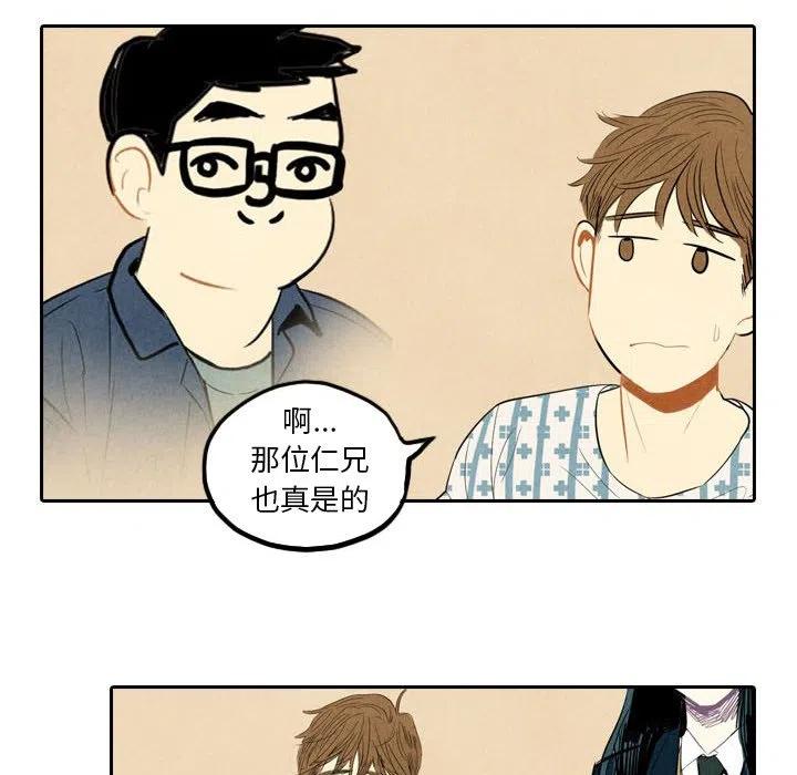 《甜蜜营救》47 第38页