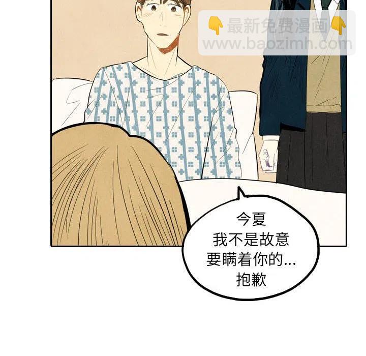 《甜蜜营救》47 第39页